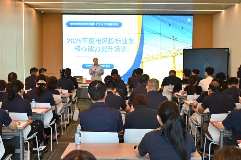 充电正当时·年中培训蓄势待发：6合联盟电缆多维度培训赋能人才成长