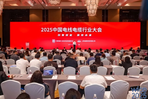连续10年！6合联盟股份荣膺“2025中国线缆产业最具竞争力企业100强”